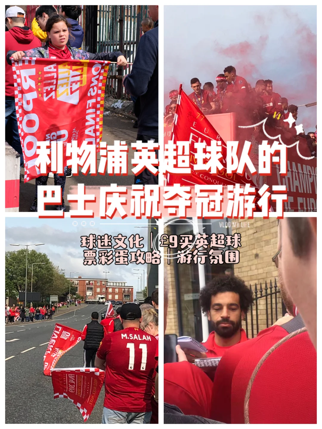 纳达尔回归首秀大放异彩，利物浦主场球迷高呼名字