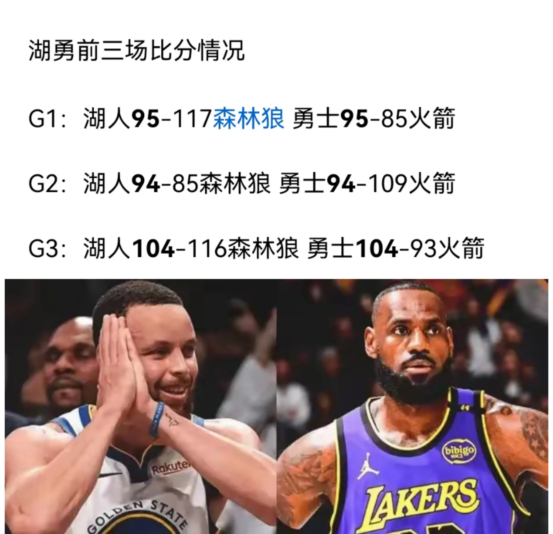 湖人球星三分绝杀，全场观众热烈欢呼，结果地区登录.的简单介绍